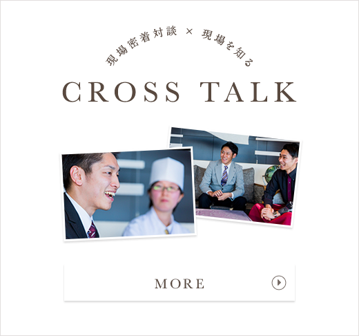 cross talk,more